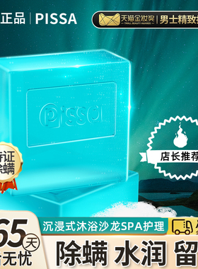 古龙男士香皂正品旗舰店除螨控油香水皂沐浴洗脸洗澡专用手工肥皂