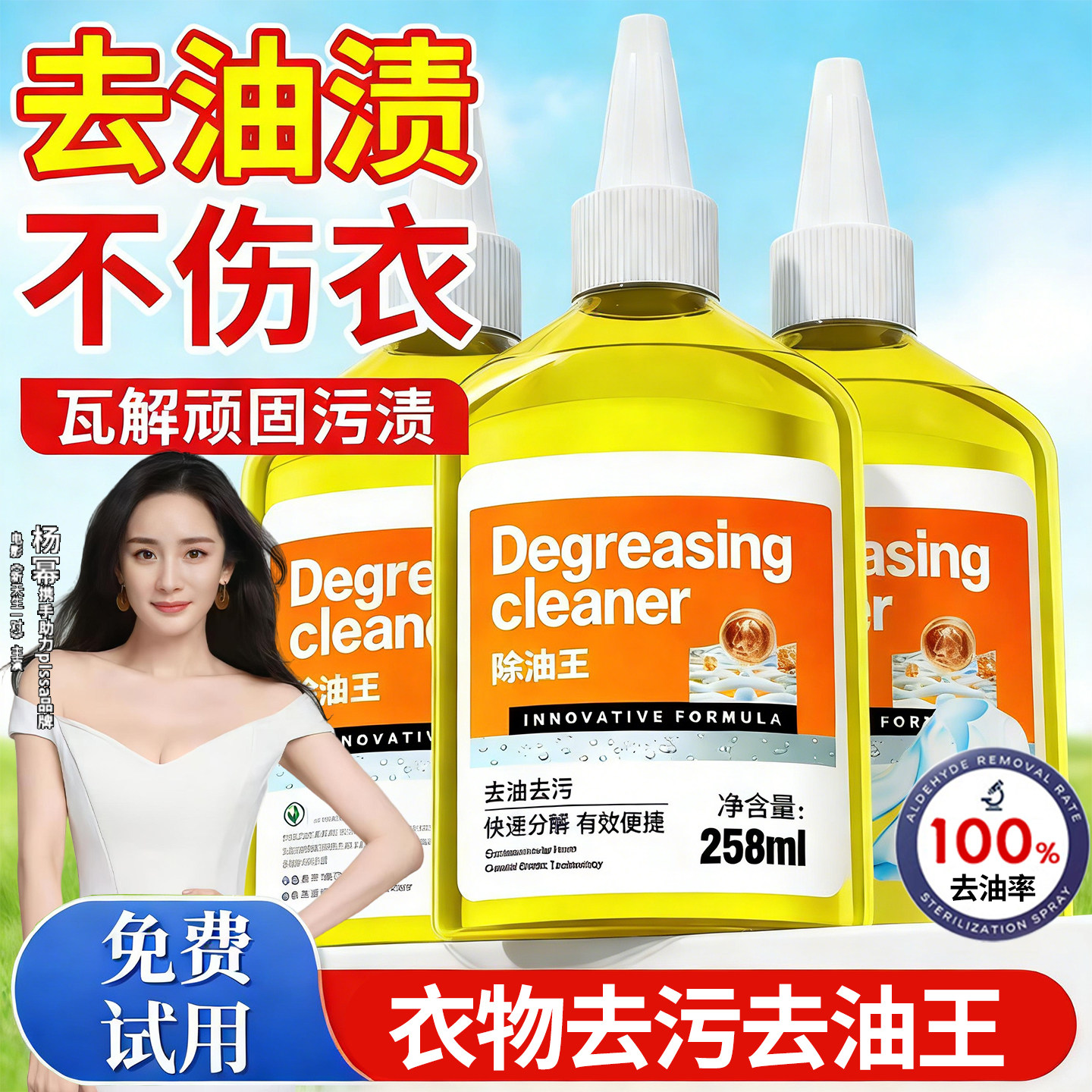 去油王去油渍衣服油迹神器衣物强力清洁去黄去顽固污渍专用干洗剂,洗护清洁剂/卫生巾/纸/香薰,干洗剂/衣物渗透清洁剂,淘宝优惠券,粉丝福利购,淘宝优惠卷