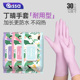 丁腈手套厨房洗碗耐用家用清洁女橡胶家务干活专用一次性短款 防水