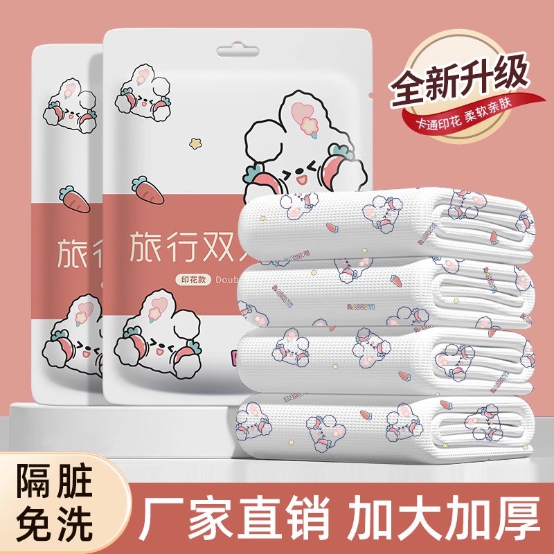 新款印花免洗床单被套枕套可携式旅行单人双人四件套酒店床上用品