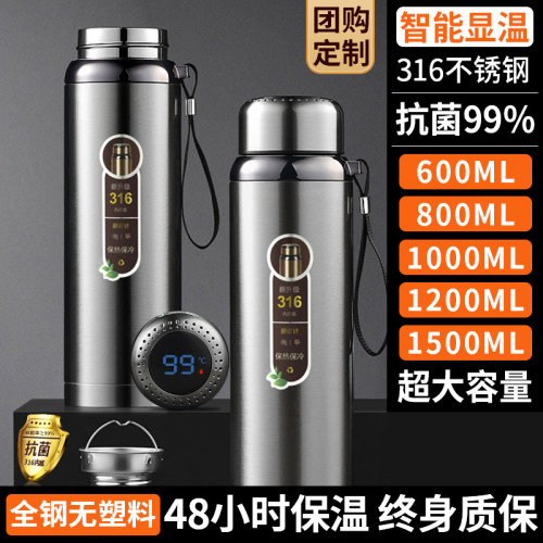 316不锈钢保温杯智能显温