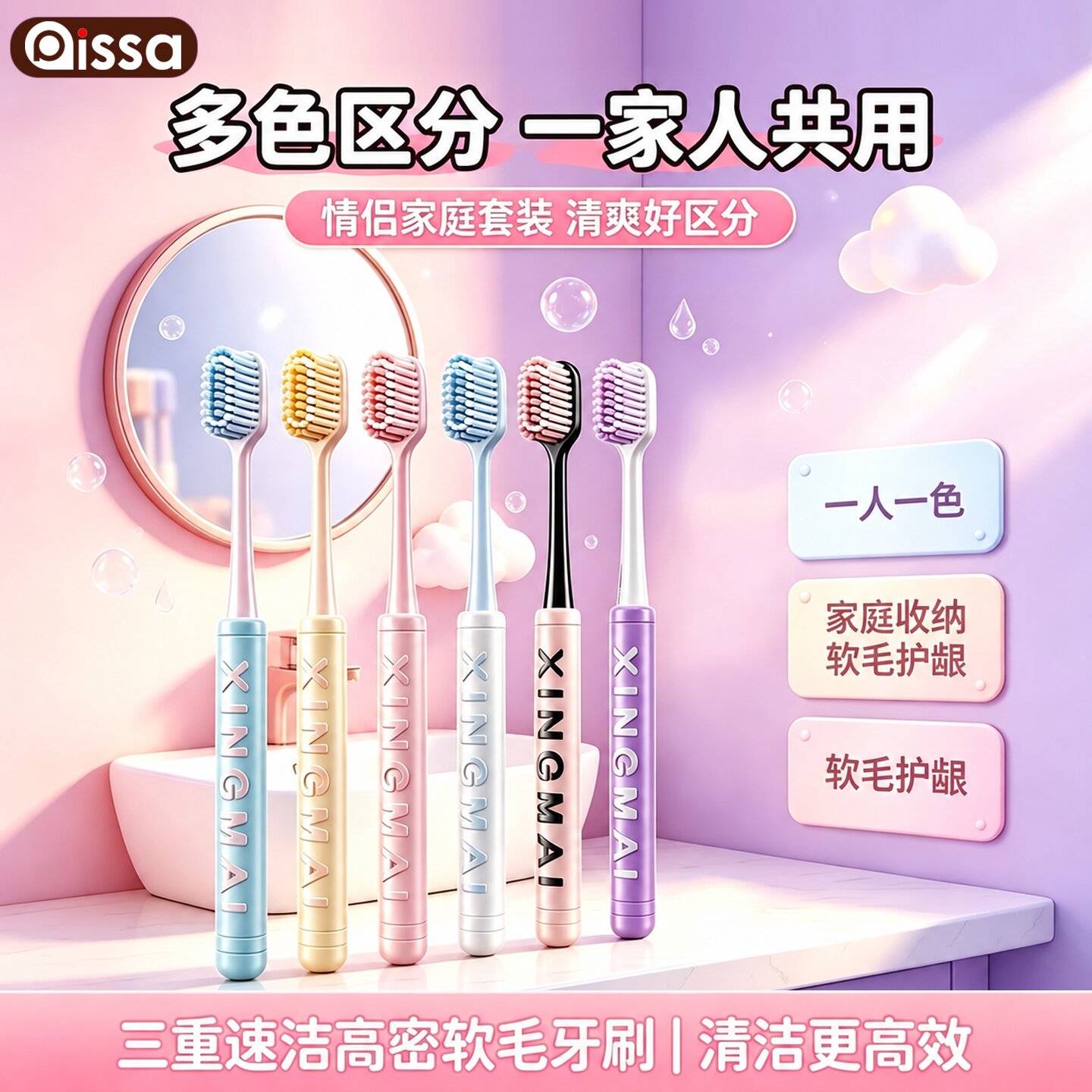 马卡龙宽头软毛牙刷家庭装便携