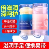 脚后跟干裂防裂膏手足皲裂膏皴裂脚复霜脚跟补水滋润保湿