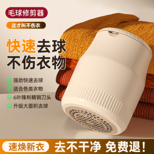 毛球修剪器剃毛器衣服起球去球器家用打刮除毛机去除球神器智能