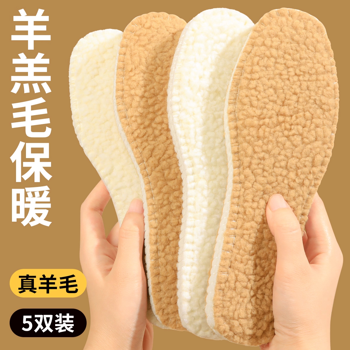 羊羔绒保暖鞋垫加绒加厚