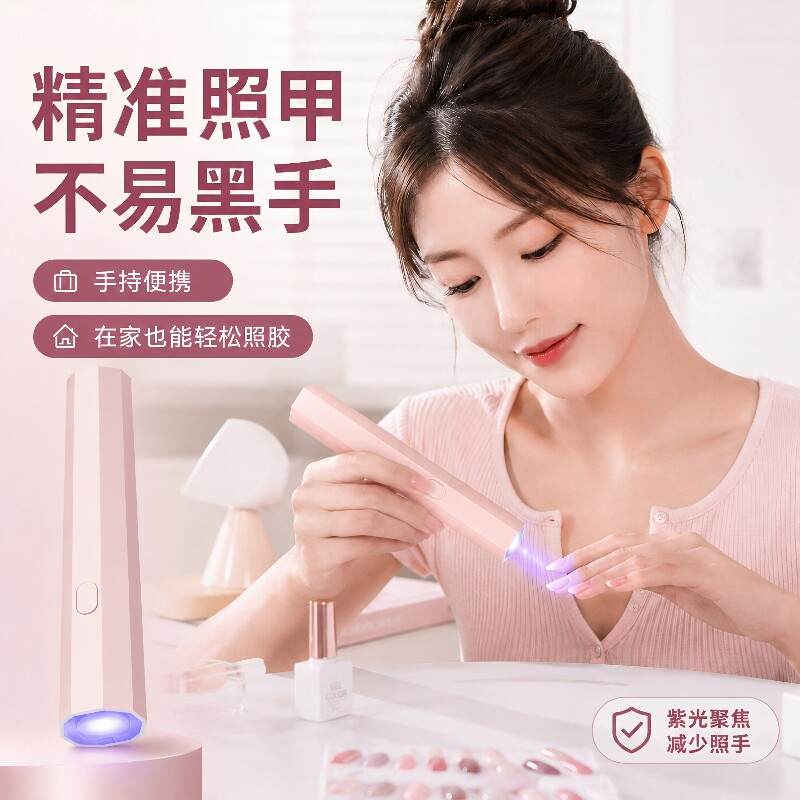 迷你便携速干紫外线美甲光疗灯图片