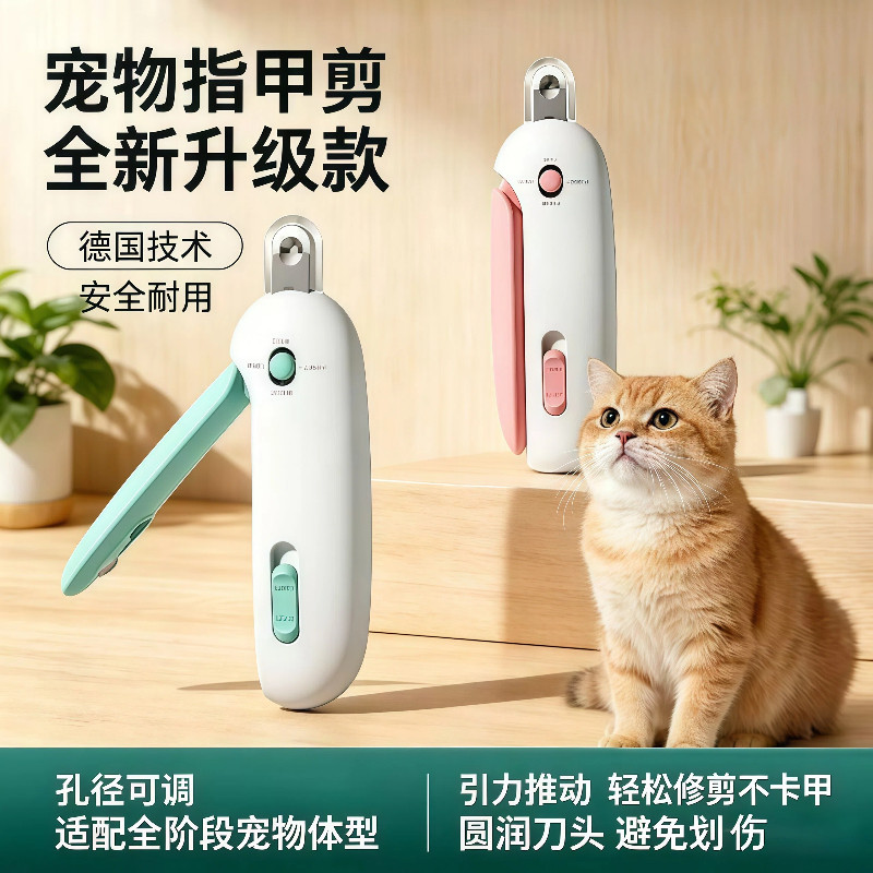 猫咪指甲剪引力推推剪猫咪专用剪指甲神器新手用兔子宠物指甲钳Z
