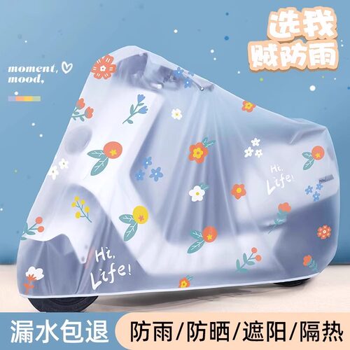 电动车防雨罩电动车挡雨罩自行车机车衣车罩防晒遮雨罩雨衣防水