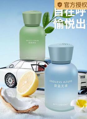 车载香薰汽车香水新款清新持久装饰孕妇婴儿高级车摆件用品97648