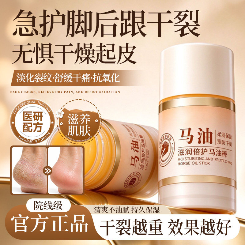 马油膏脚后跟干裂修复霜防裂保湿补水护手霜林足脱皮开裂滋润凡士