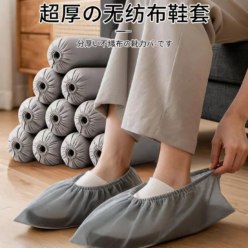 一次性特厚耐磨防滑鞋套反复使用成人鞋套室内家用高档鞋套无纺布