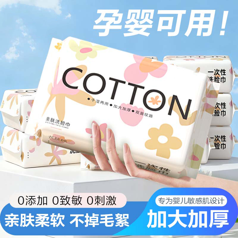 PISSA洗脸巾一次性擦脸专用棉柔洁面巾母婴可用官方正品加厚