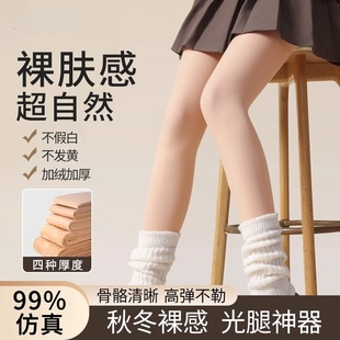 裸感光腿神器超自然一体加厚保暖不假白水光袜春季 袜 肤色打底连裤