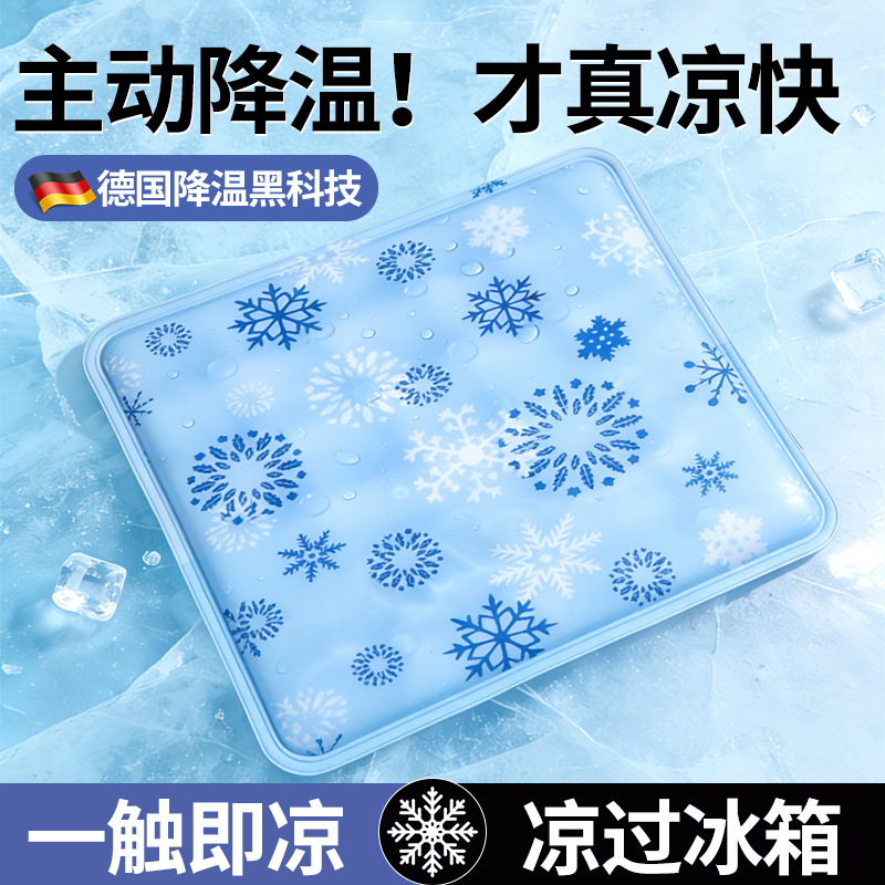 冰垫坐垫夏天办公室学生屁垫免注水汽车椅子沙发凉垫夏季降温神器