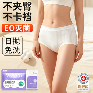 一次性内裤月子产妇女款女士纯棉无菌独立包装高腰日抛免洗大码女