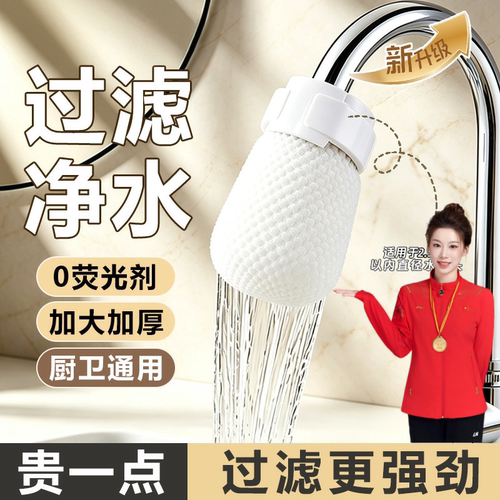 【全网热销100w+】水龙头过滤棉