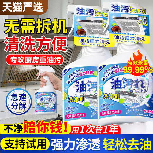 不去油退全款|解决厨房各种油污