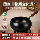 正宗手工章丘大肚锅铁锅官方旗舰店正品 家用炒菜锅陶瓷涂层粘炒锅