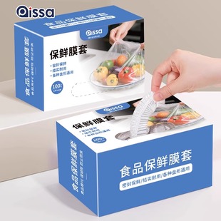 套碗剩菜 一次性保鲜膜套罩食品级厨房保鲜袋专用带松紧口浴帽式