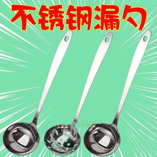 加厚不锈钢汤勺漏勺火锅漏勺大小号盛汤盛粥防烫长柄勺子家用厨房