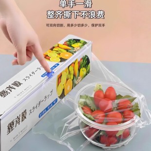滑刀式保鲜膜一次性家用食品保鲜膜家用厨房耐高温切割器专用盒装
