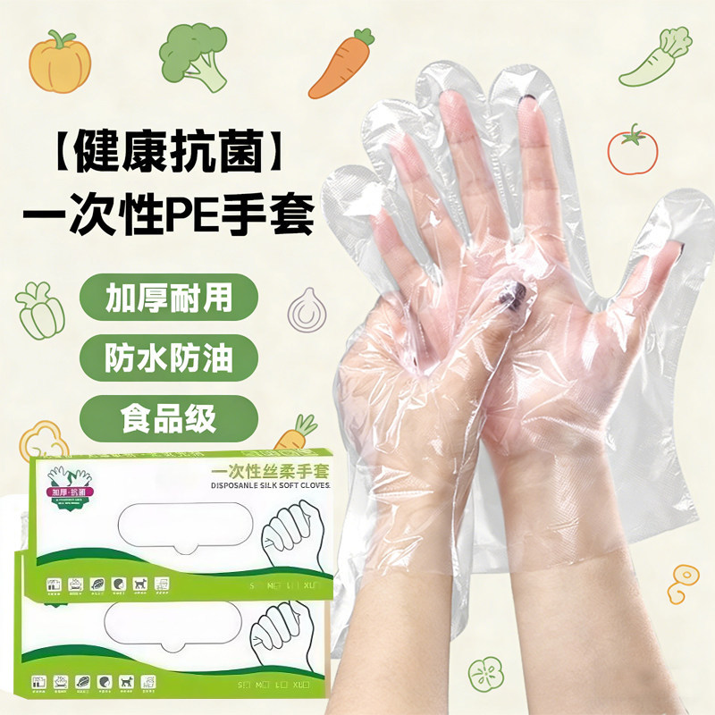 食品级一次性手套TPE高弹餐饮食品美容厨房烘焙防水薄膜耐用特厚,家庭/个人清洁工具,常规家务手套,淘宝优惠券,粉丝福利购,淘宝优惠卷