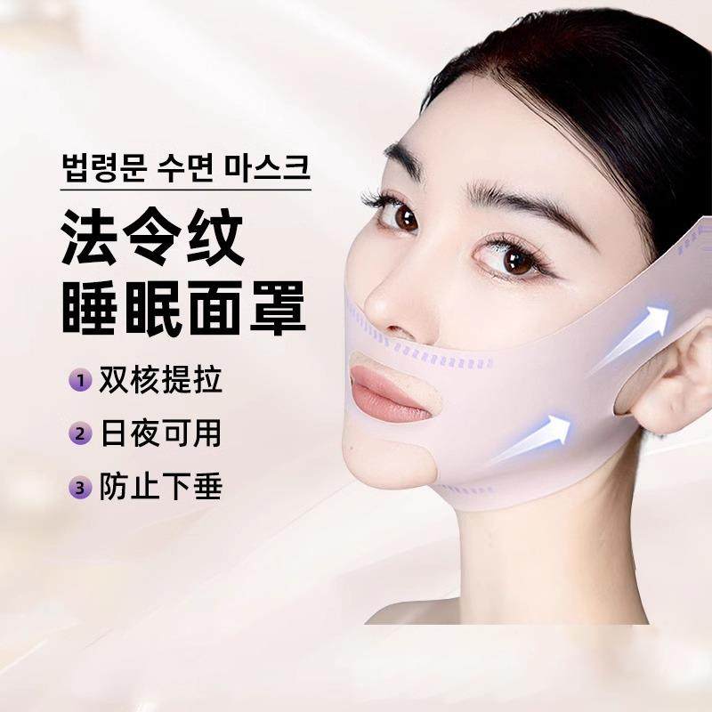 瘦脸绷带v脸法令纹双下巴脸部提升提拉紧致下垂睡眠面罩神器家用