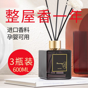 五星级酒店室内香薰厕所卧室栀子花香氛家用室内挥发液卫生97648