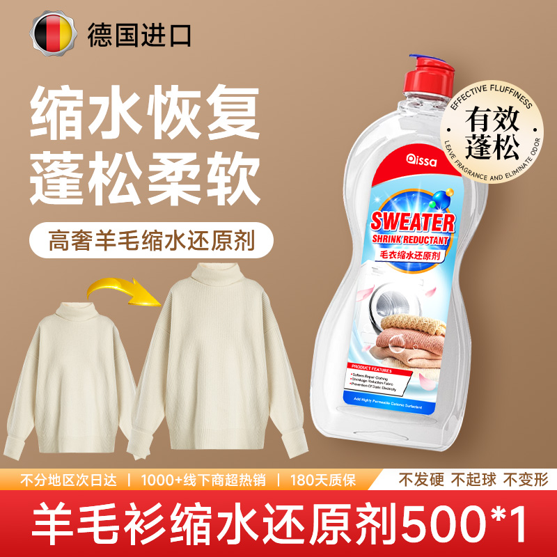 全网热销100W商超断货王德国配方