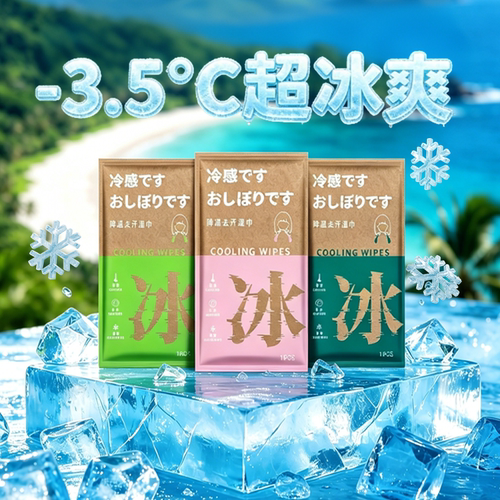 【降温冰巾】挂脖冷感清凉冰巾