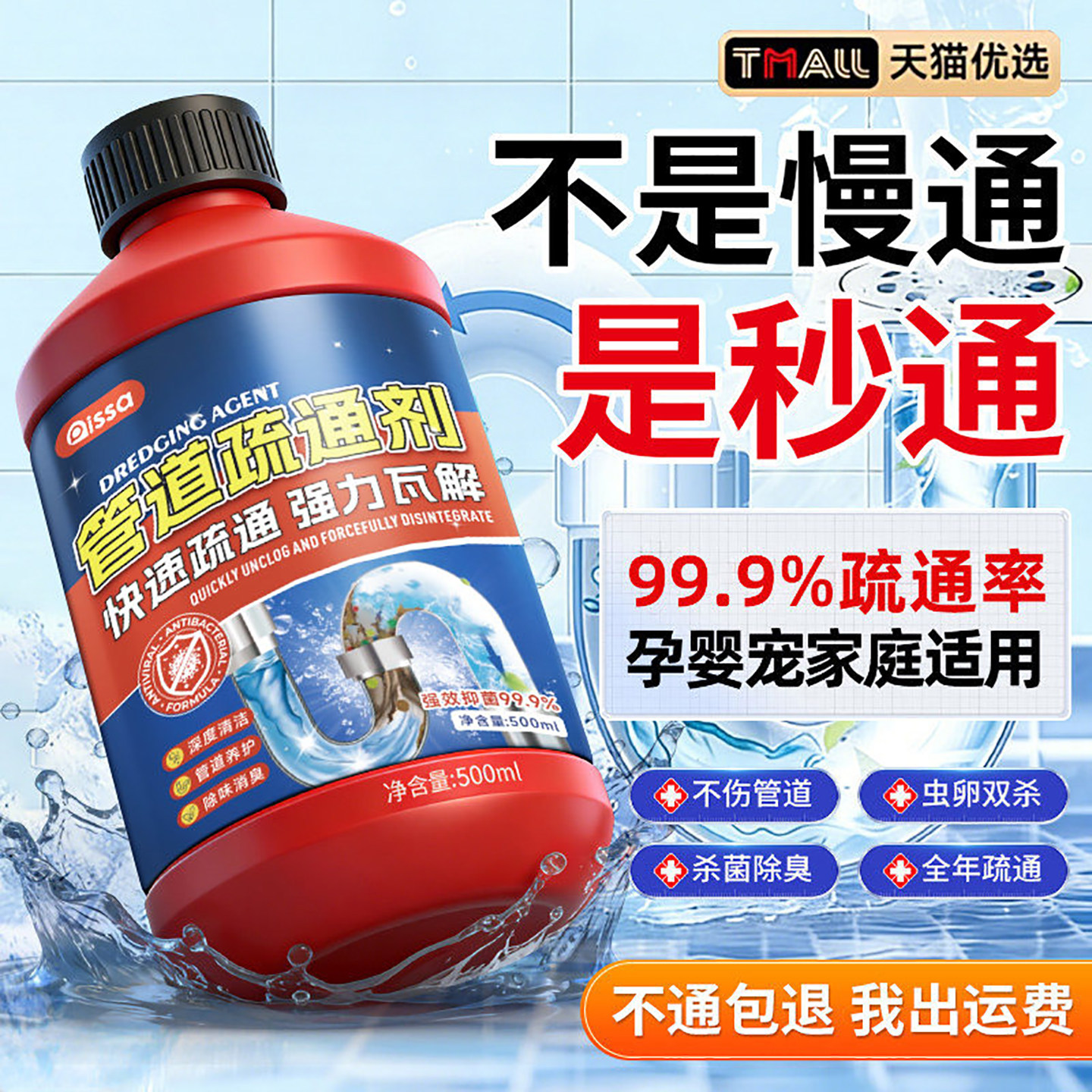 全网热销100W+管道疏通救星图片