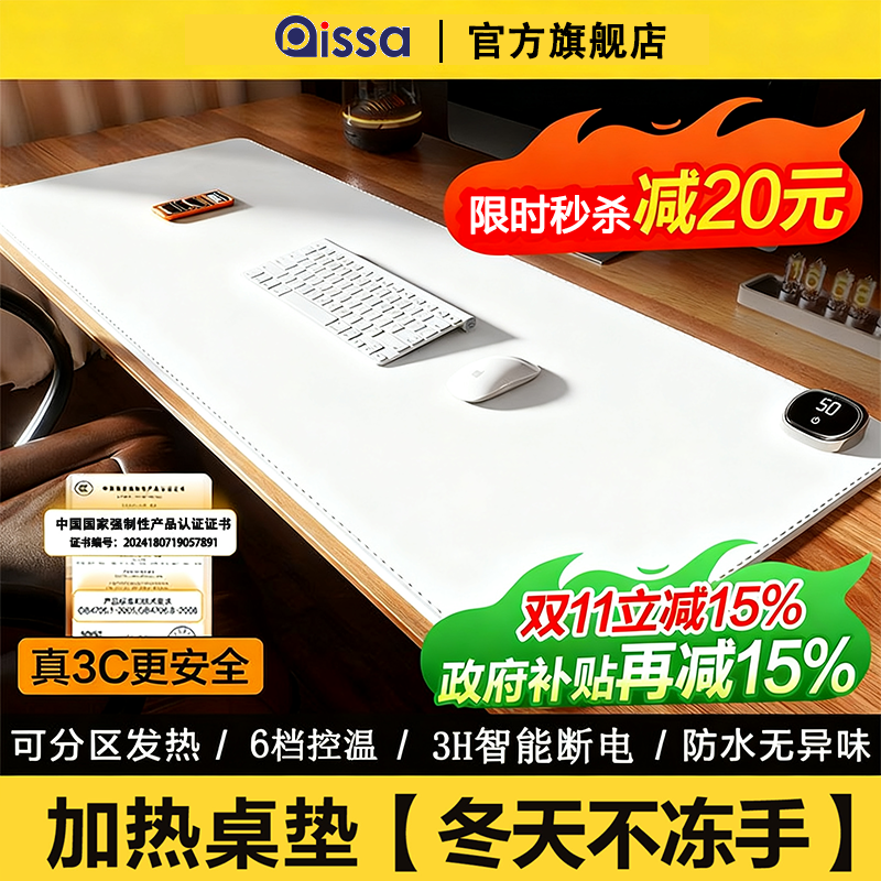 Pissa家|加热鼠标垫2025新款桌垫