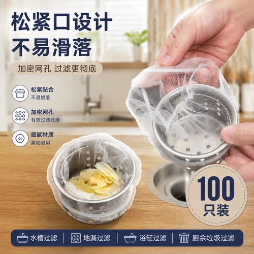 一次性厨房水槽过滤网厨房垃圾过滤网洗菜盆下水道过滤网地漏网罩