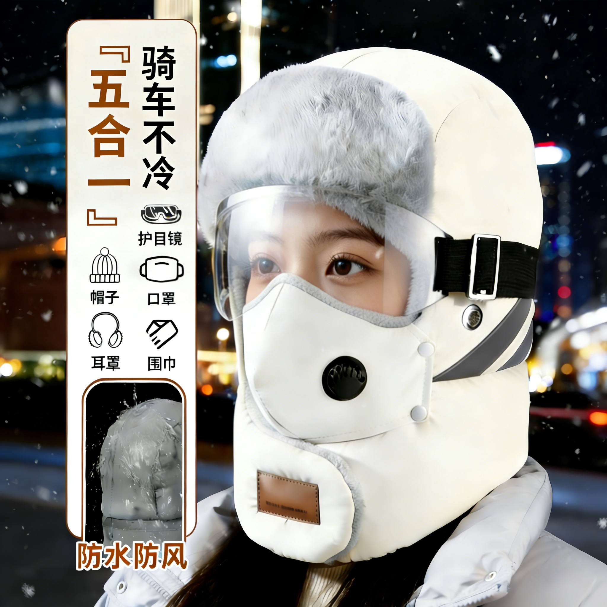 冬季骑行保暖帽子男女通用防寒防风神器骑车保暖防寒护脸面罩加厚