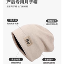 产妇月子帽秋薄款 大头围孕妇坐月子帽子帽睡觉可戴睡帽春秋堆堆帽