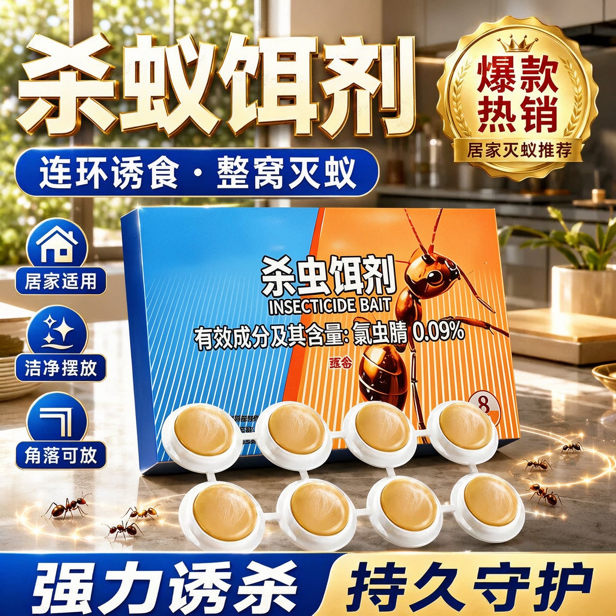 全网热销百万+蚂蚁药全窝端家用