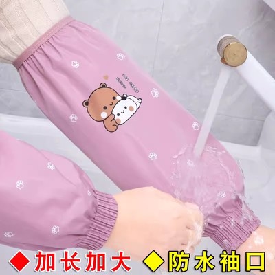 秋冬厨房加长防水防油袖套女