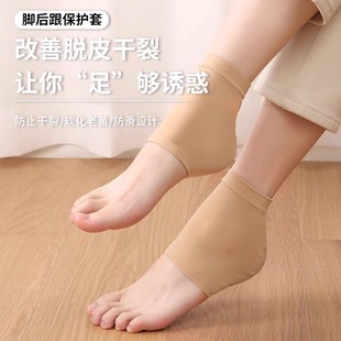 脚后跟干裂保护套男女士足跟防裂睡觉保湿 袜子脚模套软硅胶纯棉