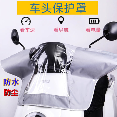 防水防尘防暴晒电动车摩托车头罩
