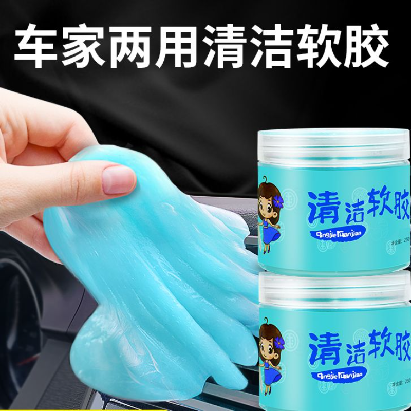 水晶泥清洁吸尘胶泥清理粘灰粘键盘车用多功能软胶窗户灰尘97648