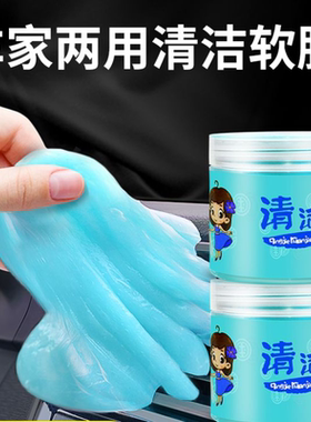 水晶泥清洁吸尘胶泥清理粘灰粘键盘车用多功能软胶窗户灰尘97648