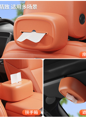 创意车载纸巾盒挂式硅胶抽纸盒套车内中控扶手箱座纸巾收纳97648