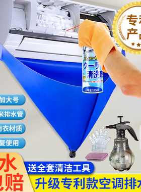 空调清洗接水罩全套工具接水袋挂机通用机内外机免拆清洁神器套装