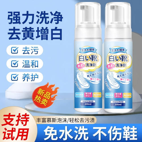 去黄干洗白球鞋泡沫刷鞋清洁剂小白鞋清洗剂洗鞋擦鞋神器去97647