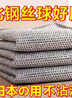 不沾油清洁布钢丝洗碗布网格钢丝球抹布厨房灶台洗碗洗锅清83077