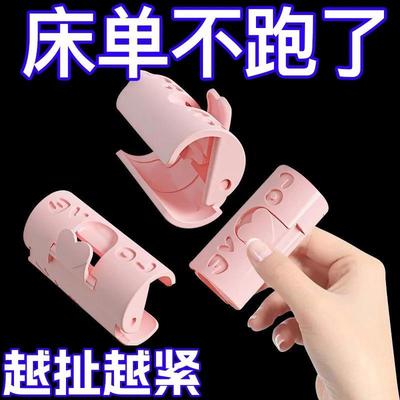 床单固定器防跑神器防滑夹子定角器家用无针床罩夹被子被单被罩扣