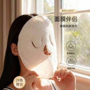 热敷毛巾面罩冷敷脸蒸脸美容神器眼睛面部脸部蒸汽加热脸面膜毛巾