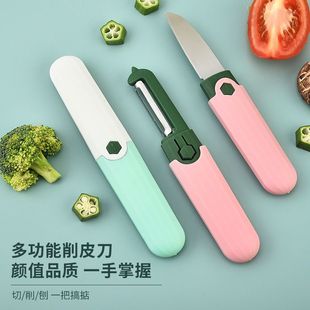 更簡單刀削皮刀 多功能雙頭精巧二合一家用不銹鋼水果刀果蔬處理