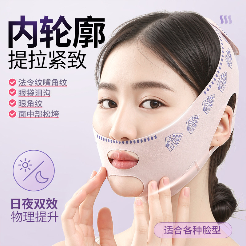 双层加压V脸提拉紧致面罩脸部防下垂咬肌法令纹改善塑脸绷带