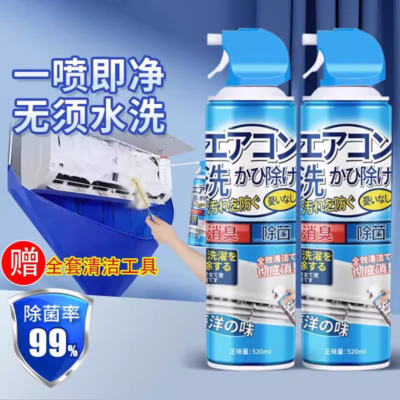 洗空调清洗剂家用免拆免洗挂机内机专用泡沫涤尘神器清洁工具,洗护清洁剂/卫生巾/纸/香薰,空调清洁剂,淘宝优惠券,粉丝福利购,淘宝优惠卷